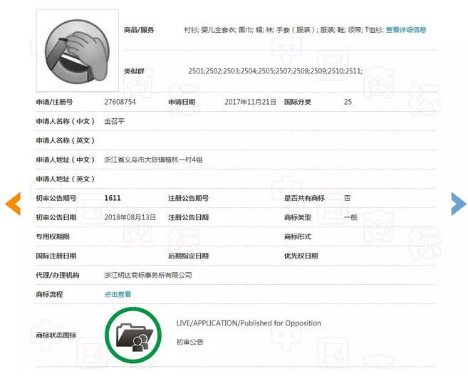 纳尼！抢注不到“马云”，就有企业抢注“马云爸爸”？