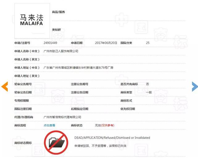 纳尼！抢注不到“马云”，就有企业抢注“马云爸爸”？