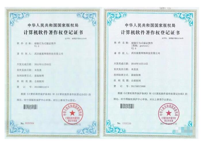 极验发文斥网易版权侵权，“技术交流”转眼变抄袭？