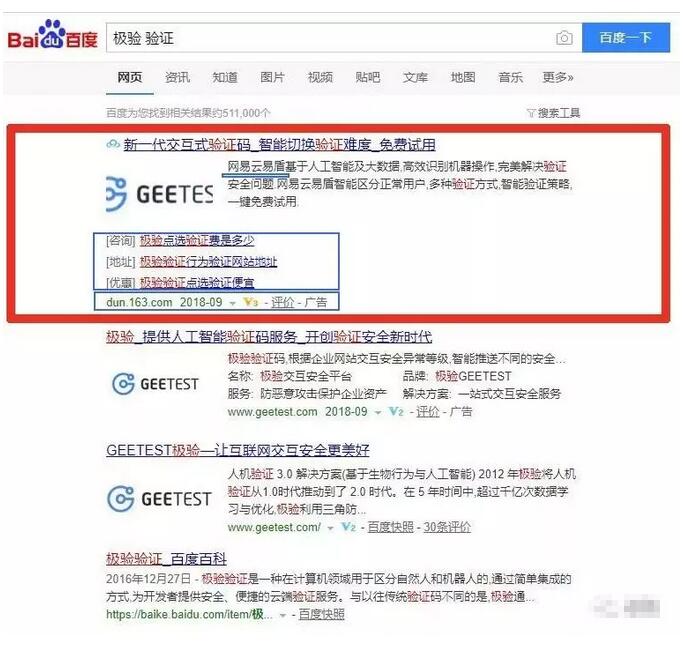 极验发文斥网易版权侵权，“技术交流”转眼变抄袭？