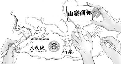 大企业抢注自家“山寨”商标 你怎么看?
