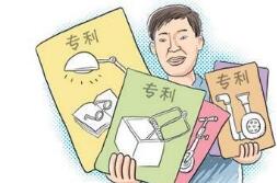 什么是专利评估报告?