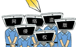 如果遇到网络商标侵权怎么办