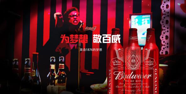 涉嫌商标侵权！聊城百威英博啤酒有限公司被罚10万