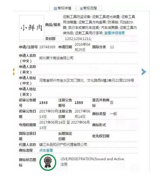 商标名称想破头，那么将网络热词注册成商标，行得通吗？