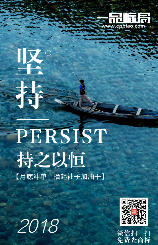 月底冲单，撸起袖子加油干！