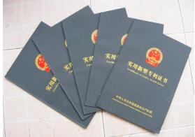 专利注册注意事项有哪些?