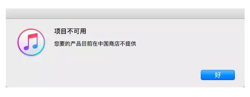 子弹短信被迫苹果App Store下架，竟是版权纠纷惹的祸！