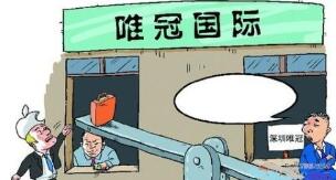 苹果唯冠iPad商标权之争 今日将在上海开庭