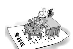 专利权变更时间是多长