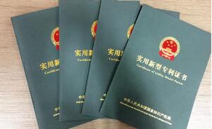 实用新型专利申请流程和资料是怎样的
