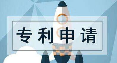 个人发明专利申请是如何操作的