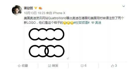 奥迪新LOGO，被网友吐槽像多胞花生