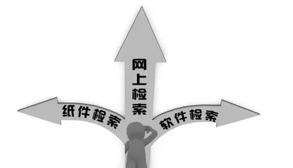 专利检索重不重要？这四点说明了一切