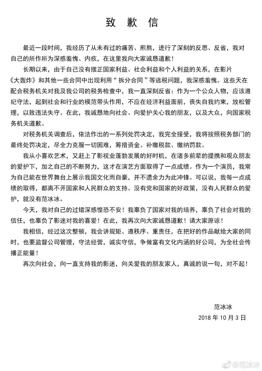 范冰冰被罚8亿！其商标价值，能占罚款几何？