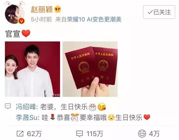 “官宣”体走红，但已被注册商标