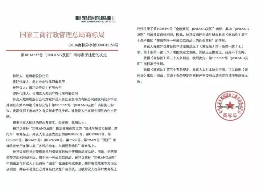 在商标问题上，奔驰败给了这家公司！