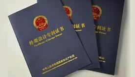 一般情况下申请外观专利要多少钱