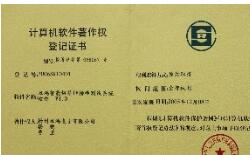 计算机软件著作权保护期限是多久?