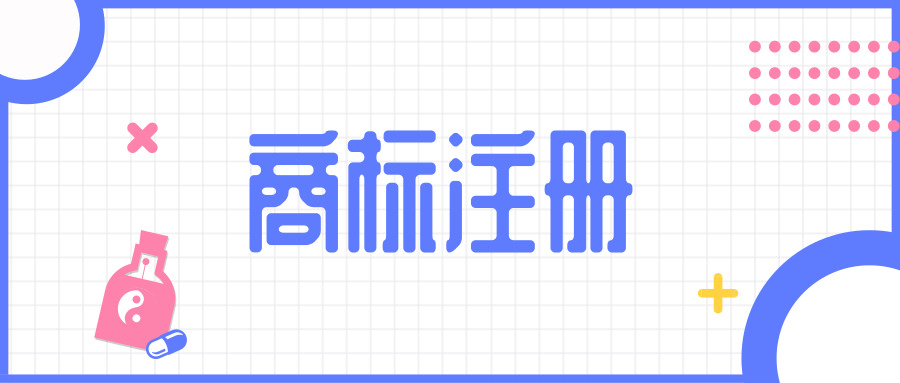 如何注册声音商标?