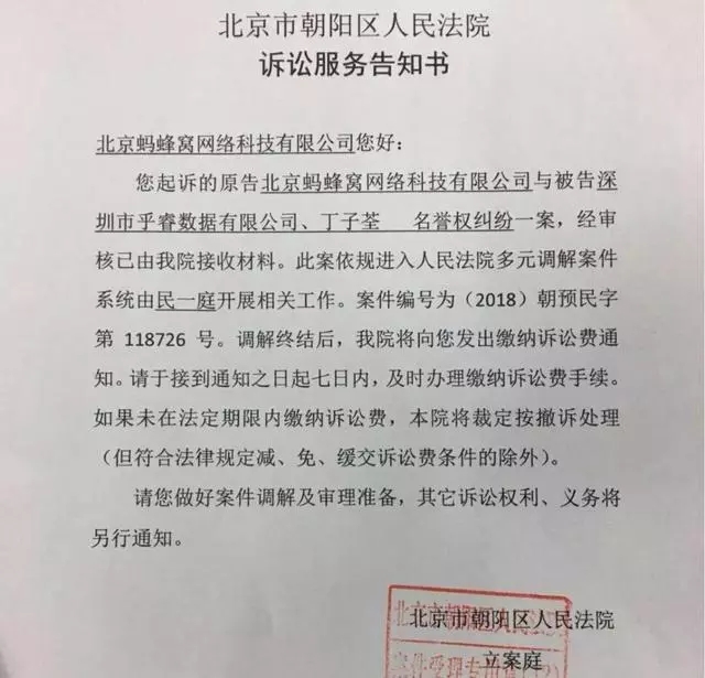 估值175亿马蜂窝被捅出的“马蜂窝”，该如何自救?