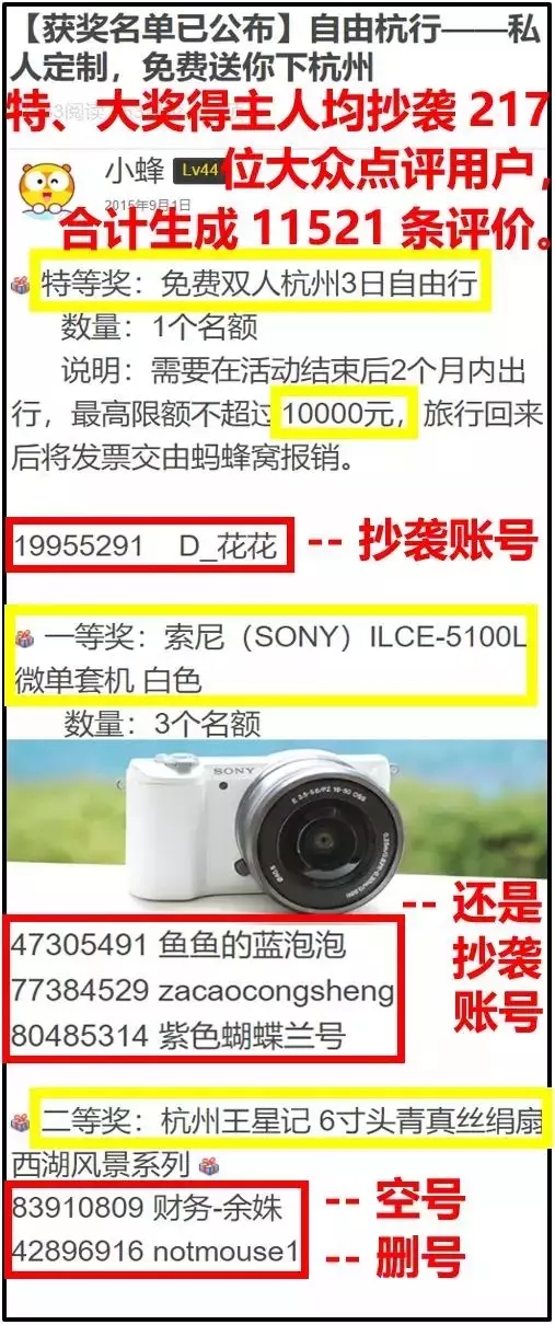 估值175亿马蜂窝被捅出的“马蜂窝”，该如何自救?