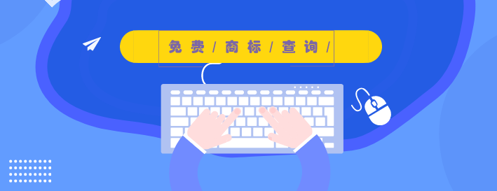 第35类商标到底是种什么样的存在?真的是万能商标吗?