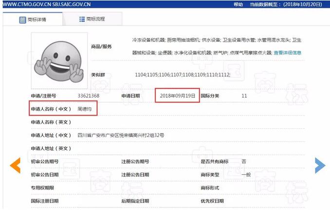 微信表情包再被抢注，这次是剪刀手“耶”表情包！