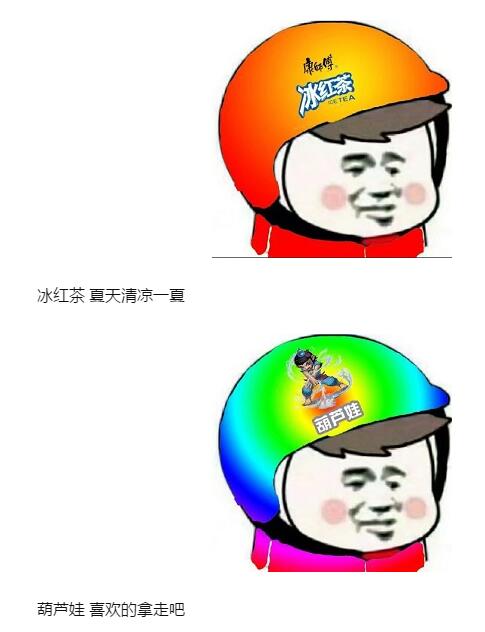最火商标头盔头像大全 商标头盔头像是什么梗