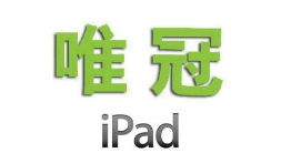 加州法官驳回唯冠针对iPad商标权诉讼