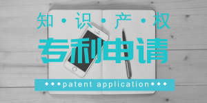 专利申请时，哪些情况不被受理