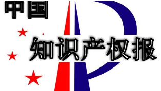 电商知识产权保护刻不容缓