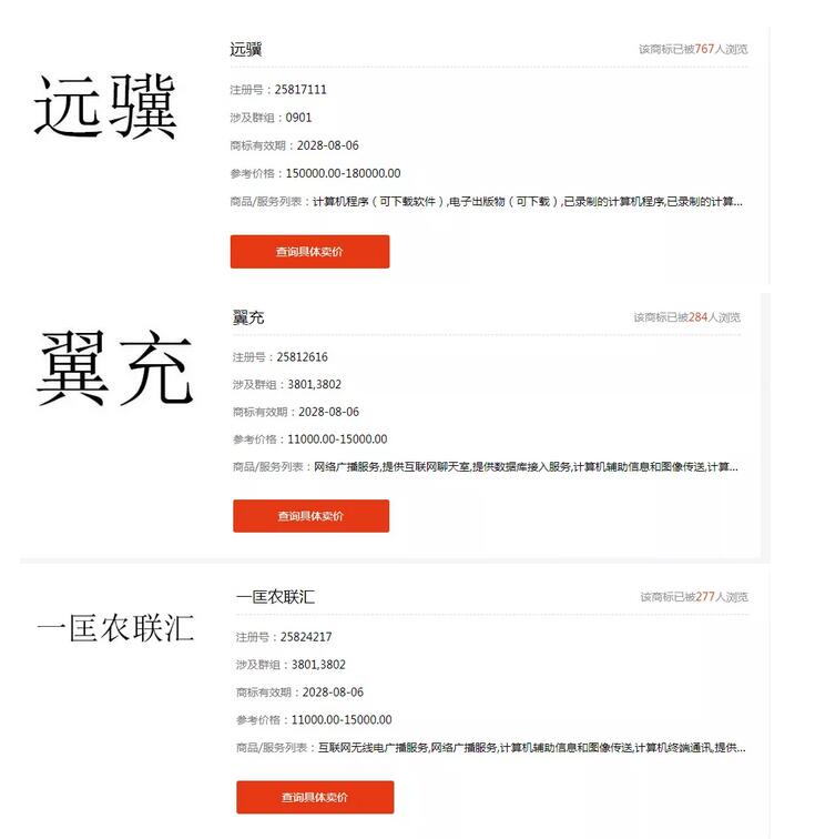 一品知识产权小程序正式上线！买商标不用再货比三家了！