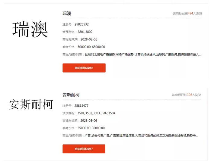 一品知识产权小程序正式上线！买商标不用再货比三家了！