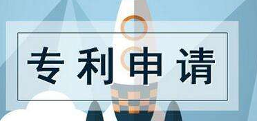 祖传秘方申请专利