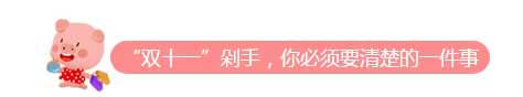 双十一剁手!您的品牌保护了吗?