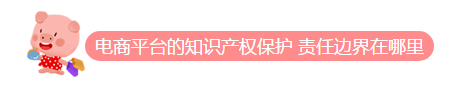 双十一剁手!您的品牌保护了吗?