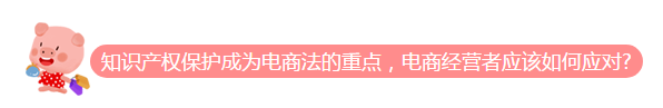 双十一剁手!您的品牌保护了吗?