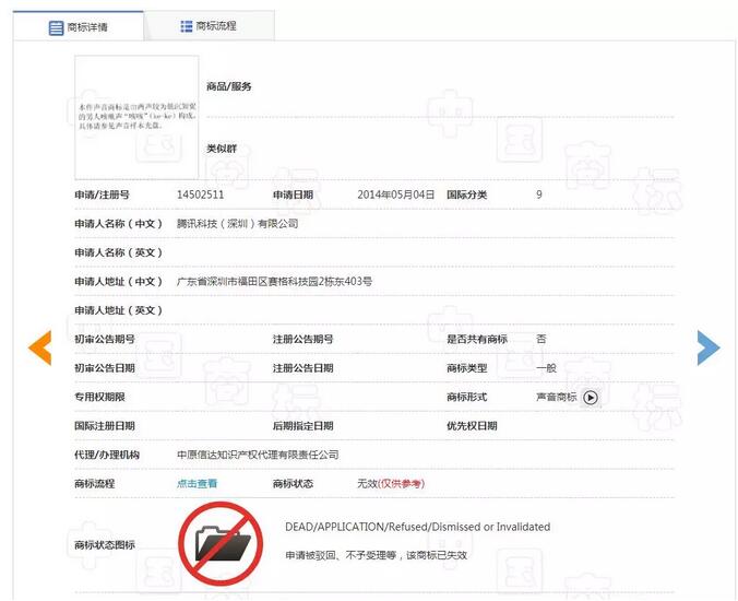 嘀嘀嘀嘀嘀嘀……QQ提示音终于注册商标了！