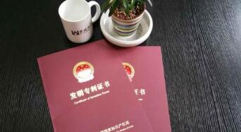 如何申请专利费用减免,申请专利费用减缓的流程是怎样的?