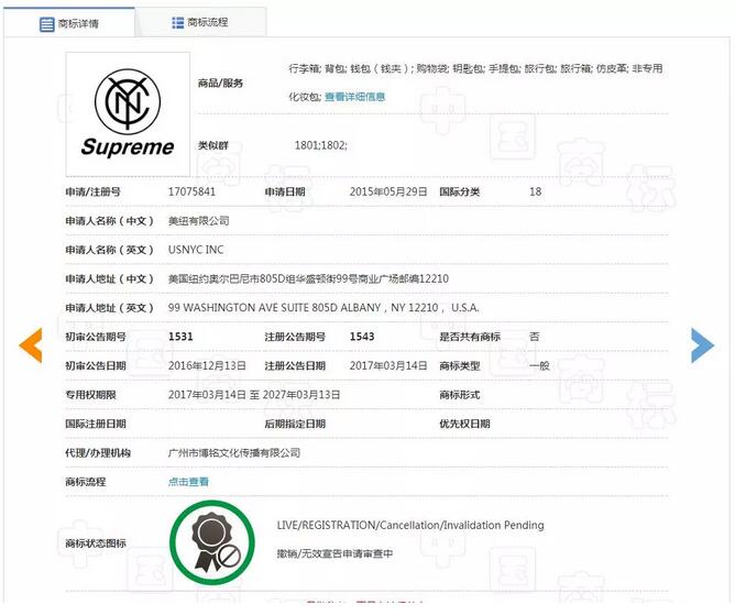 日本无印良品败诉，我国山寨商标抢注的又一次“捷报”