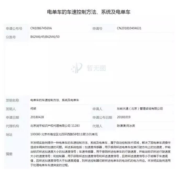 ofo电单车专利技术曝光，共享电动自行车指日可待