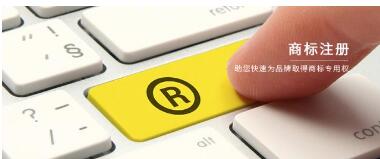北京商标申请要满足哪些要求?