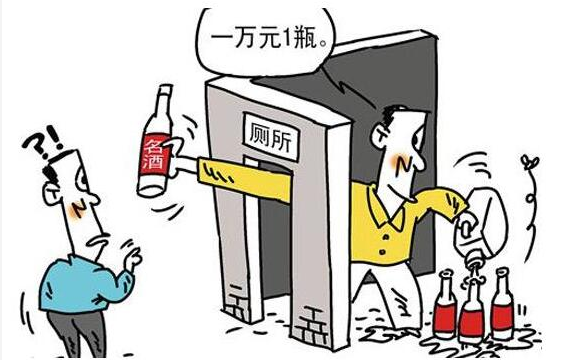 如何鉴别真酒假酒真伪【经验】