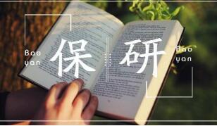 保研专利加分 提交资料的时间注意事项