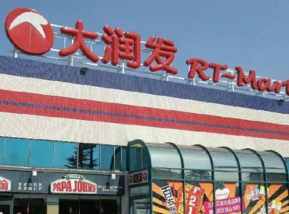 大润发起诉山寨“大润发时代”商标侵权，你可能逛了个假超市