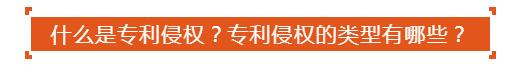 面对专利侵权怎么办？一品知识产权来支招