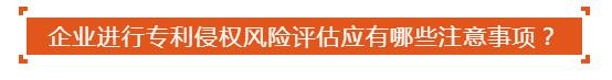 面对专利侵权怎么办？一品知识产权来支招