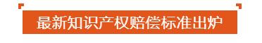 面对专利侵权怎么办？一品知识产权来支招
