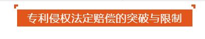 面对专利侵权怎么办？一品知识产权来支招